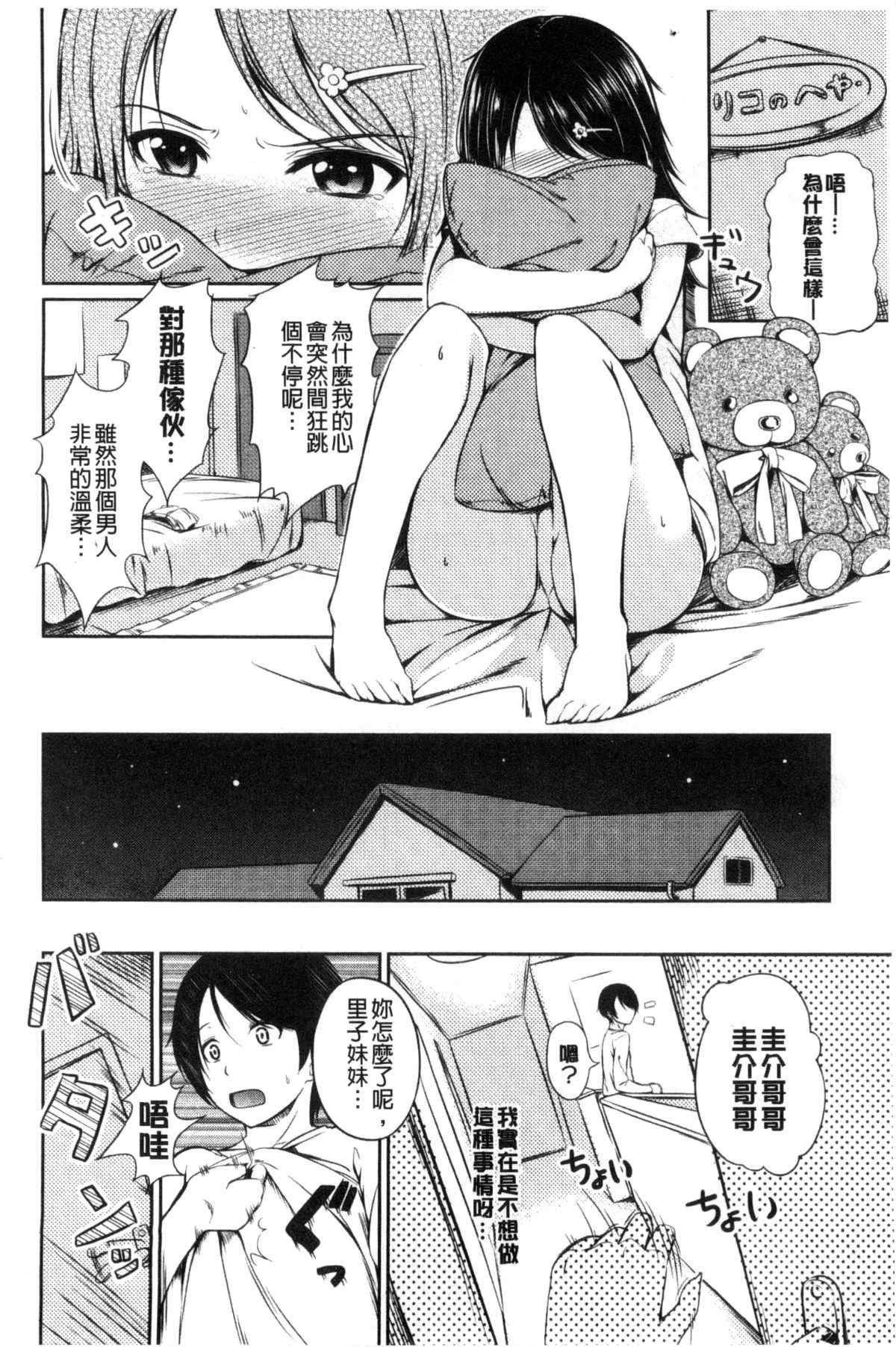 邪恶少女漫画之姐妹大混愛