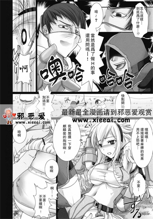 邪恶少女漫画之鬼月怪物