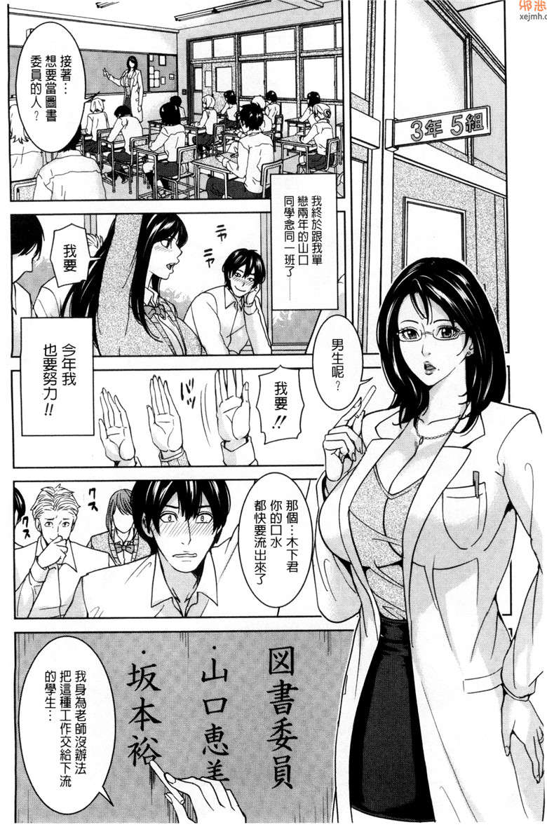 肉番单行本邪恶漫画大全：女教师和我的秘密