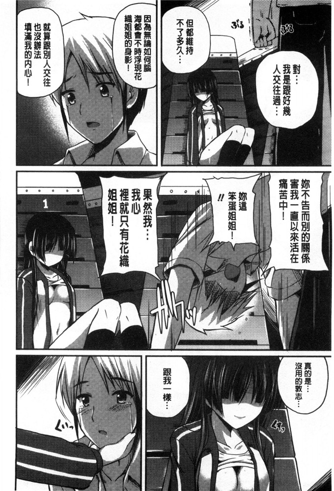 日本邪恶漫画之实习老师濑花香