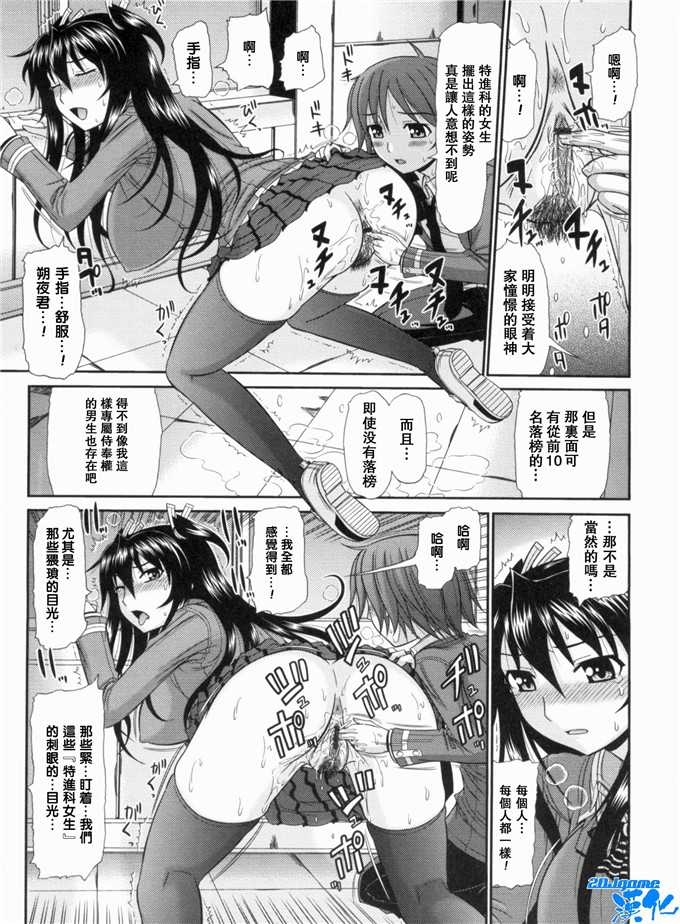 日本少女漫画之特別な事