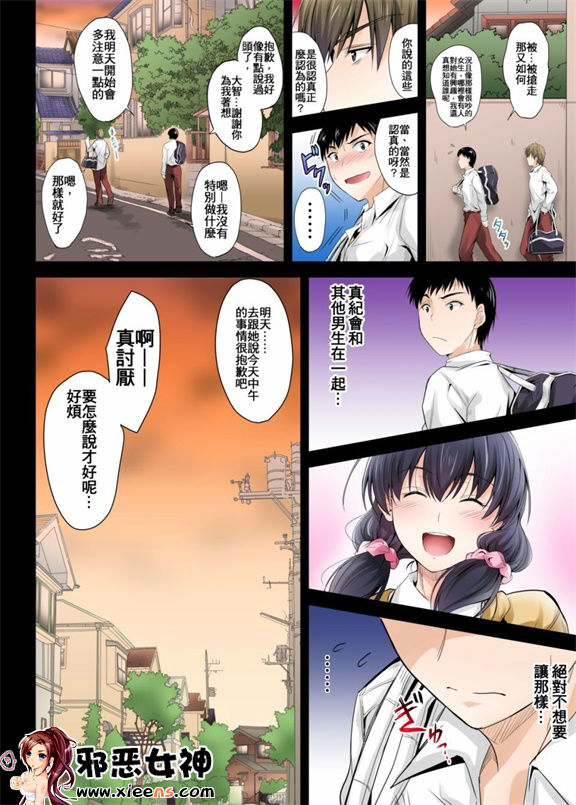 福利漫画之一直一直等待着…