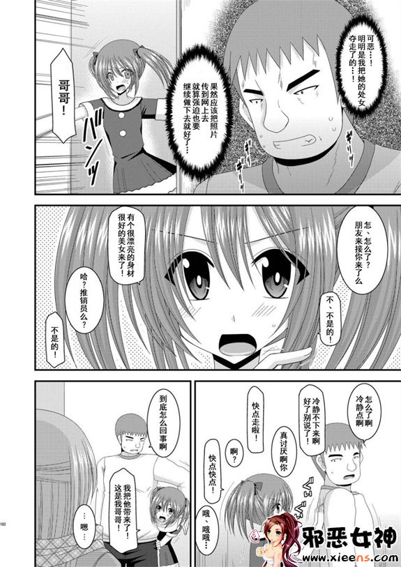 日本邪恶少女漫画之露出