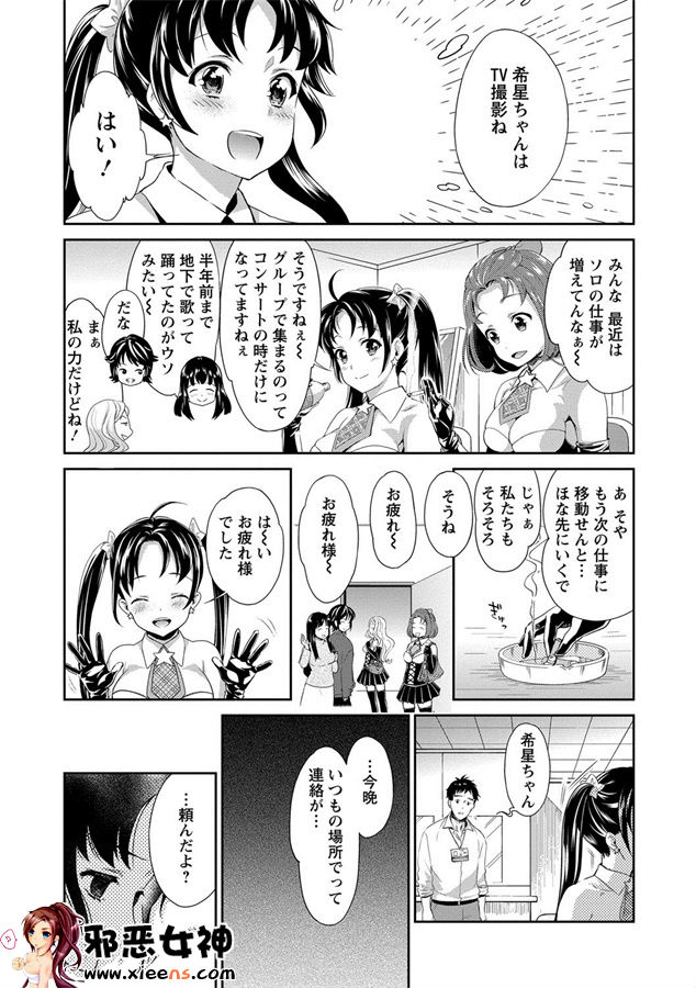 日本邪恶少女漫画之悲哀的美元传说