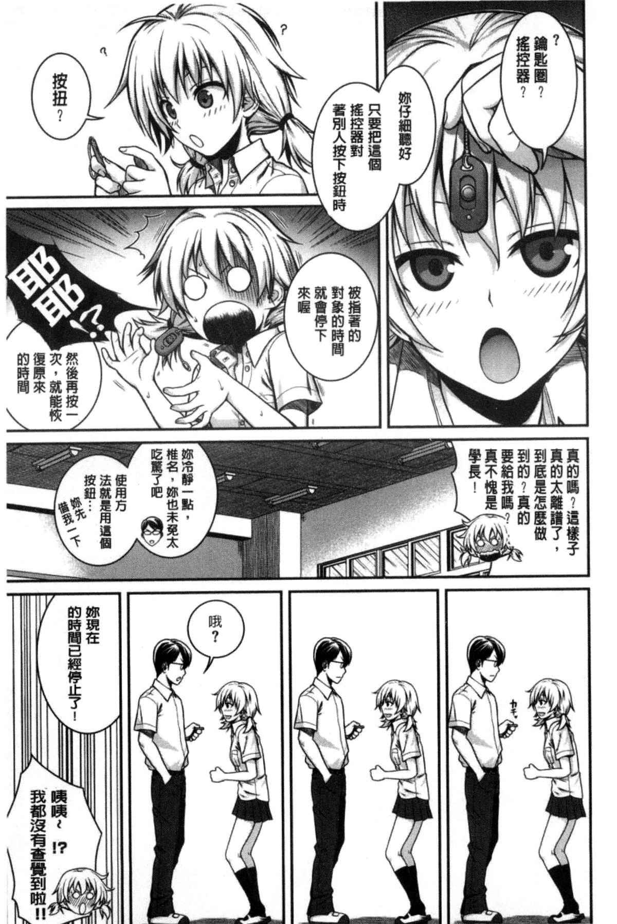 里番h少女漫画之秘密布朗