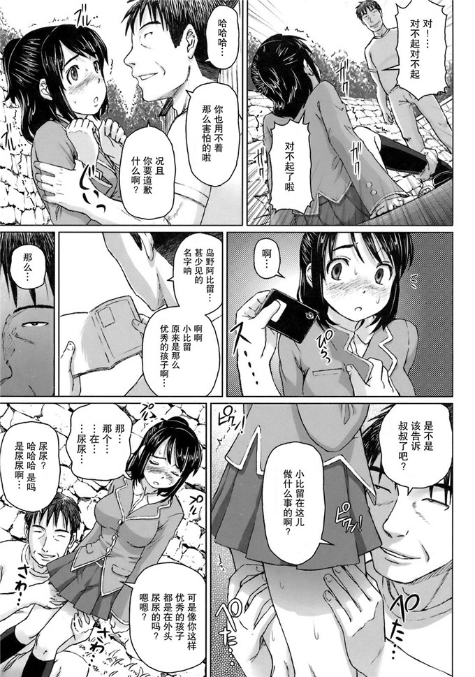 肉番少女漫画之並んでいる