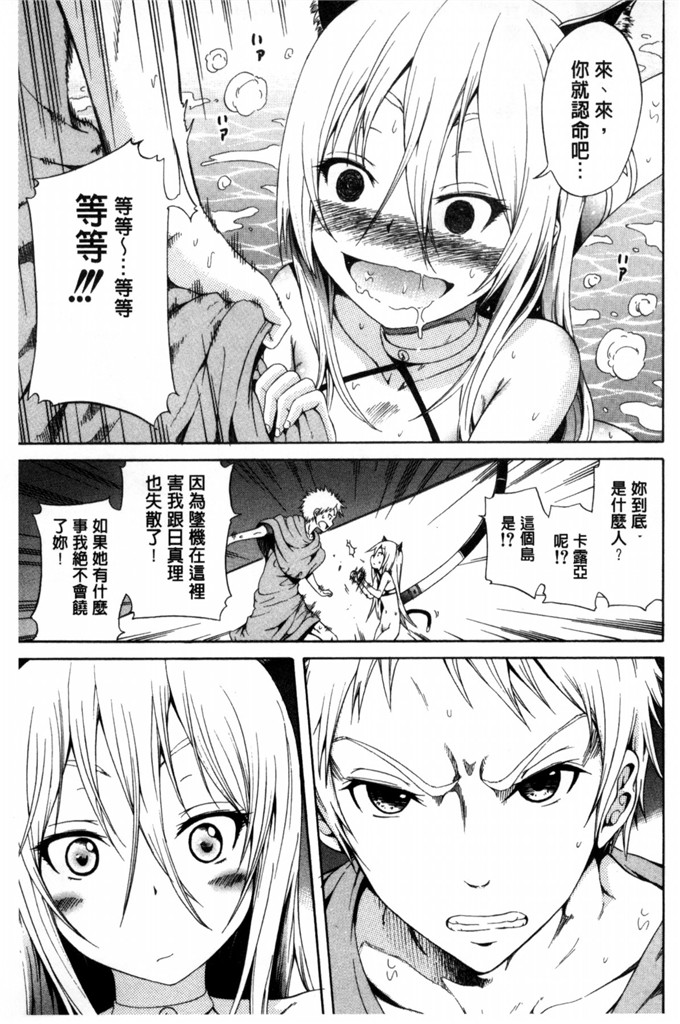 少女邪恶漫画之性體檢查