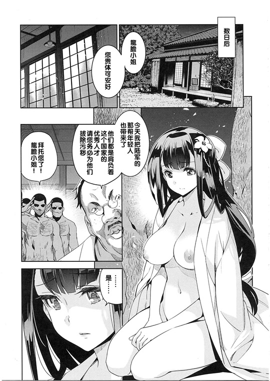 邪恶少女漫画之純嬢恋歌