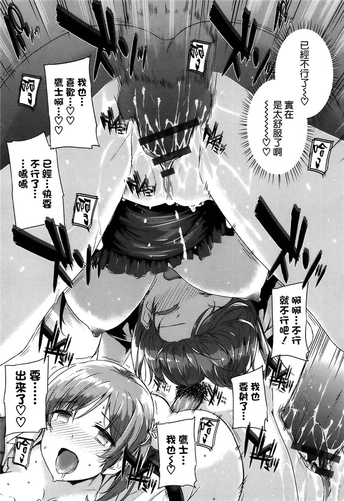 少女邪恶漫画大全之长女次女