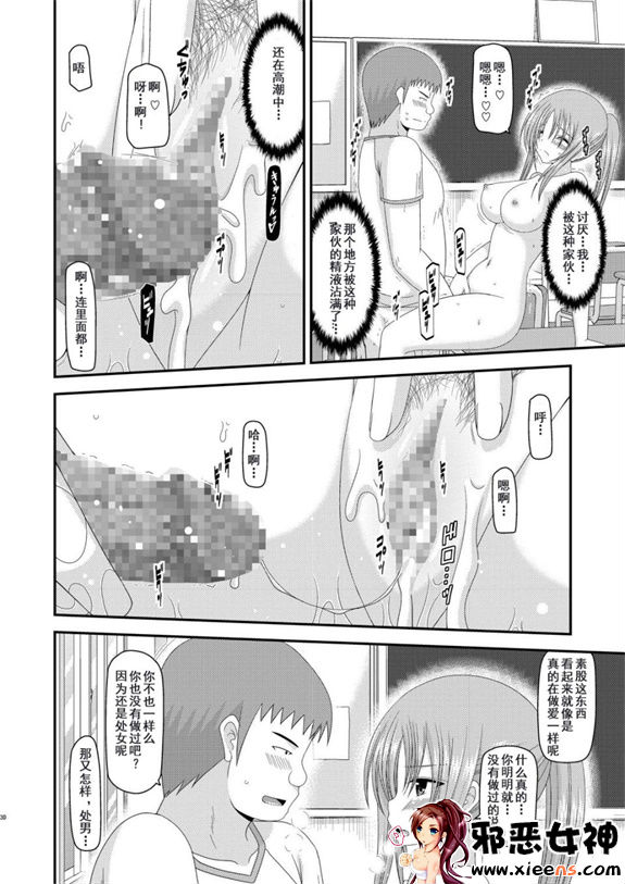 日本邪恶少女漫画之露出