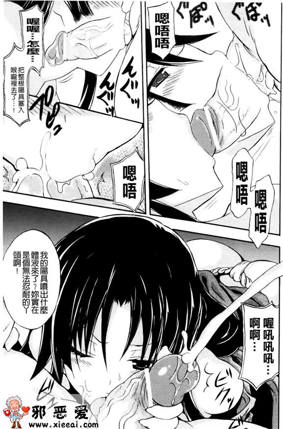 邪恶少女漫画之紫乃退魔