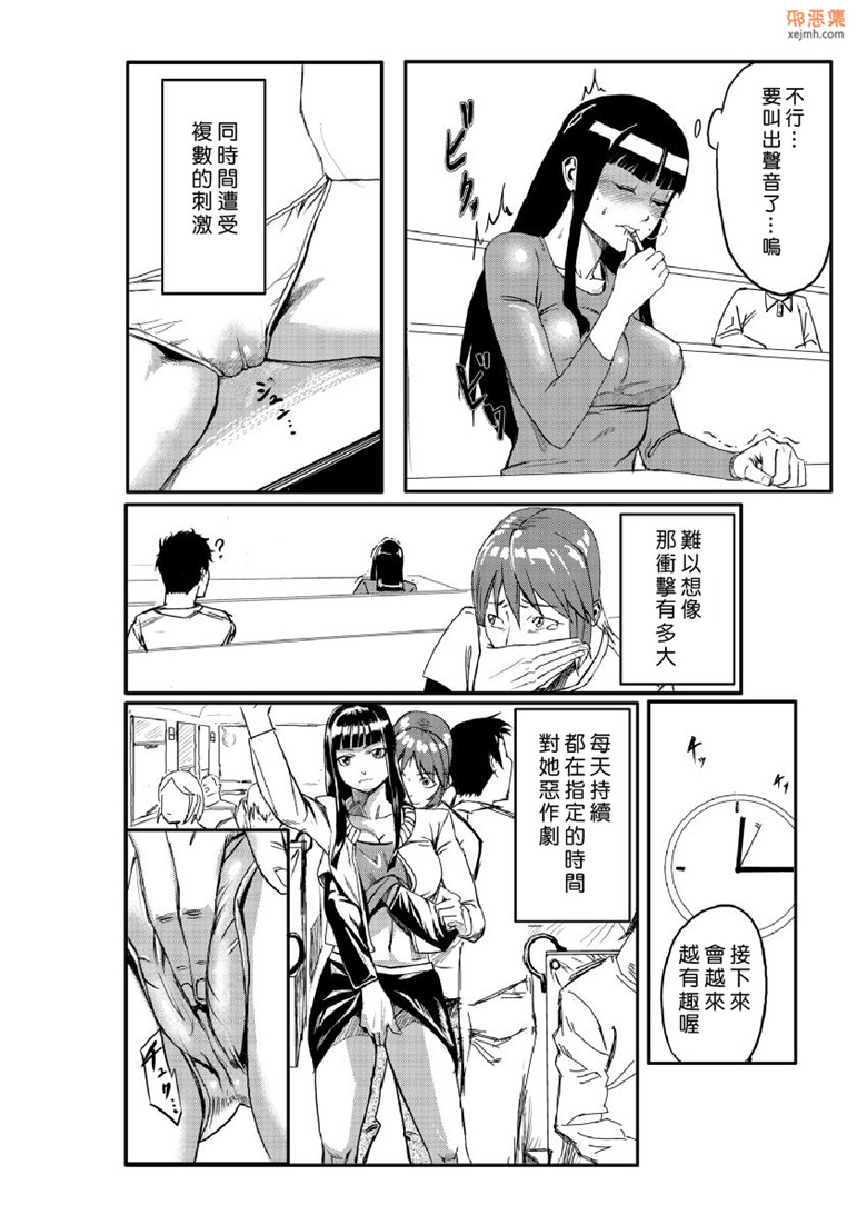 单行本工口少女邪恶漫画：心跳的时间·天堂1-4卷