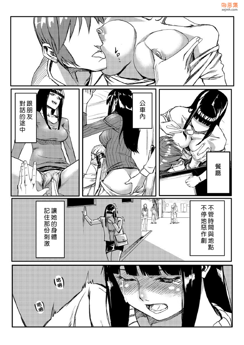 单行本工口少女邪恶漫画：心跳的时间·天堂1-4卷