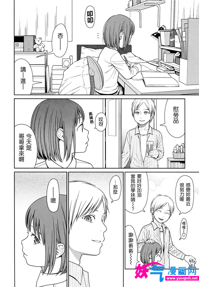 日本邪恶少女漫画之records