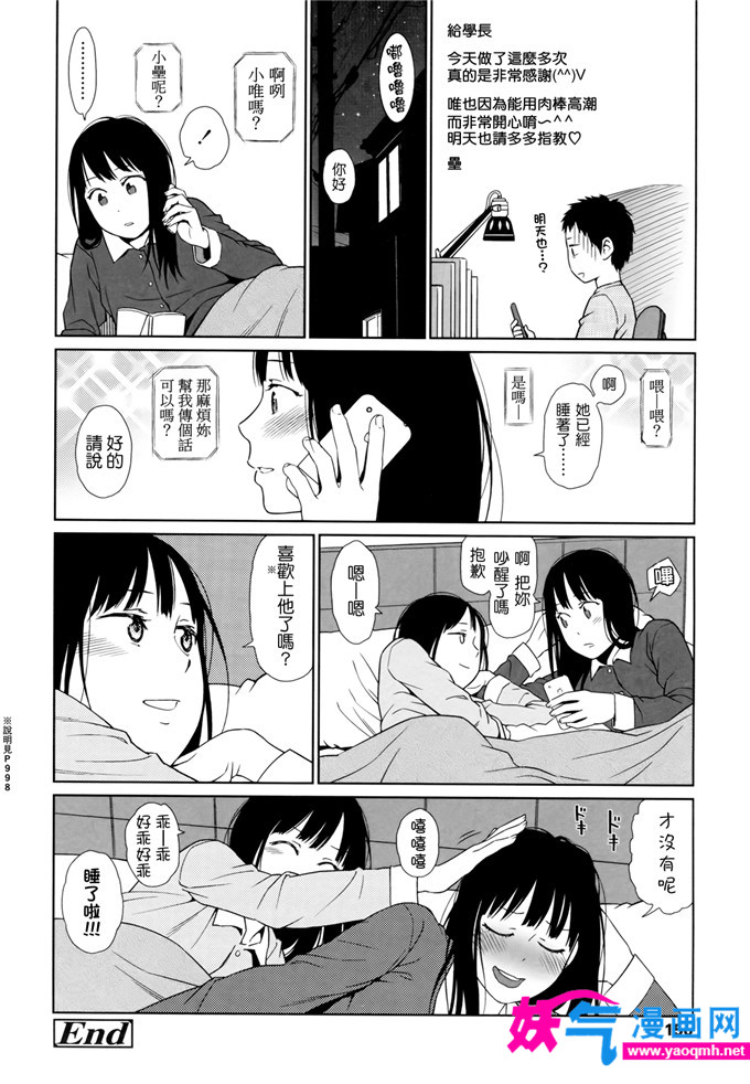 日本邪恶漫画之こにある