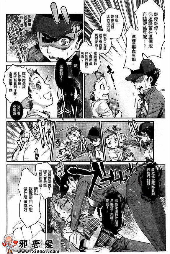 邪恶少女漫画之伊萊克特