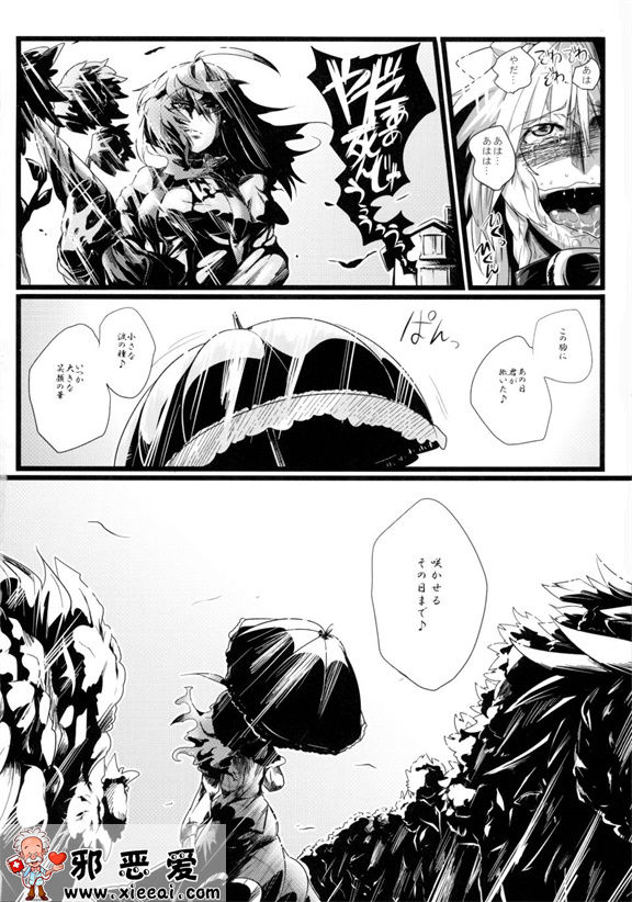 邪恶少女漫画之咲乱棒