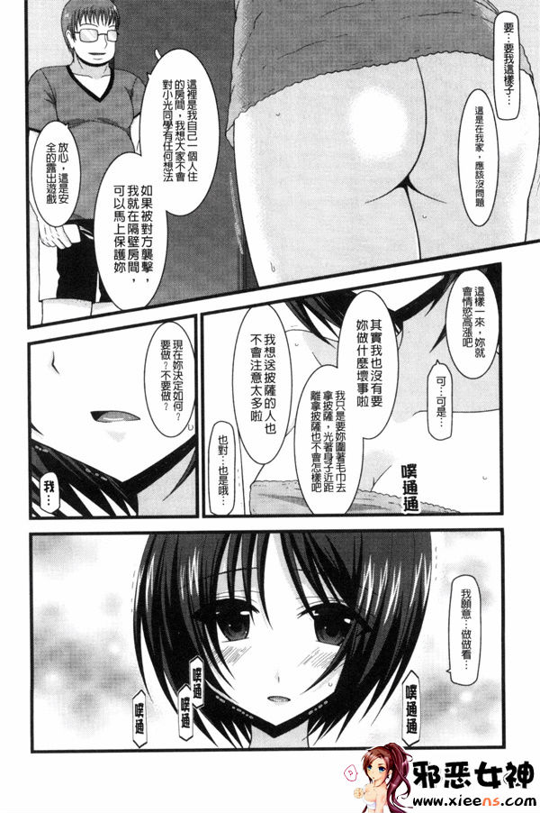 日本邪恶少女漫画之鳉酱调教