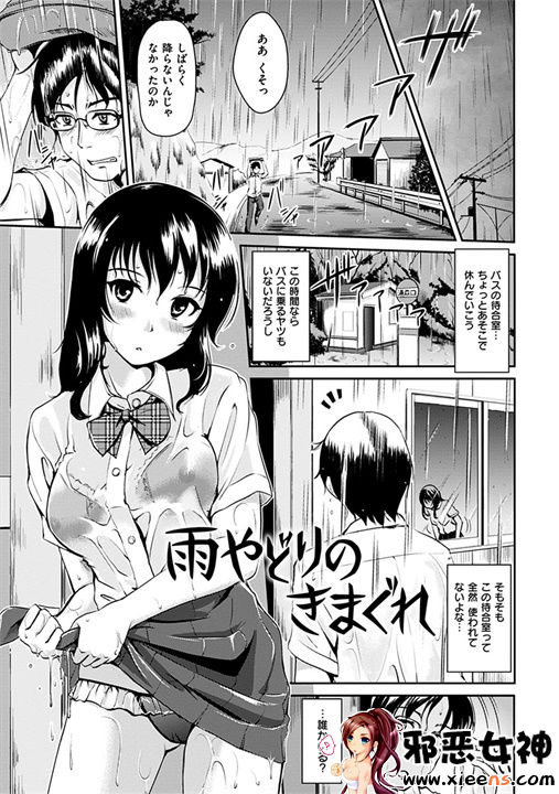 日本邪恶18禁漫画之变化无常的花瓣