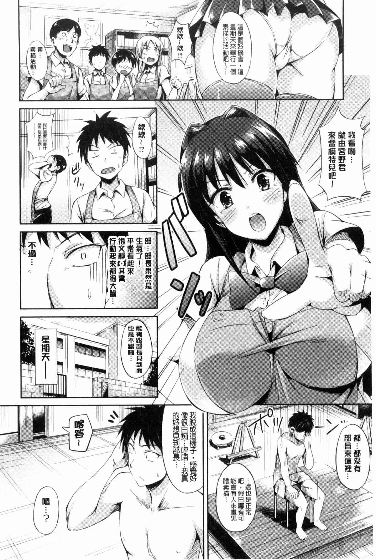 日本邪恶漫画之素描活動