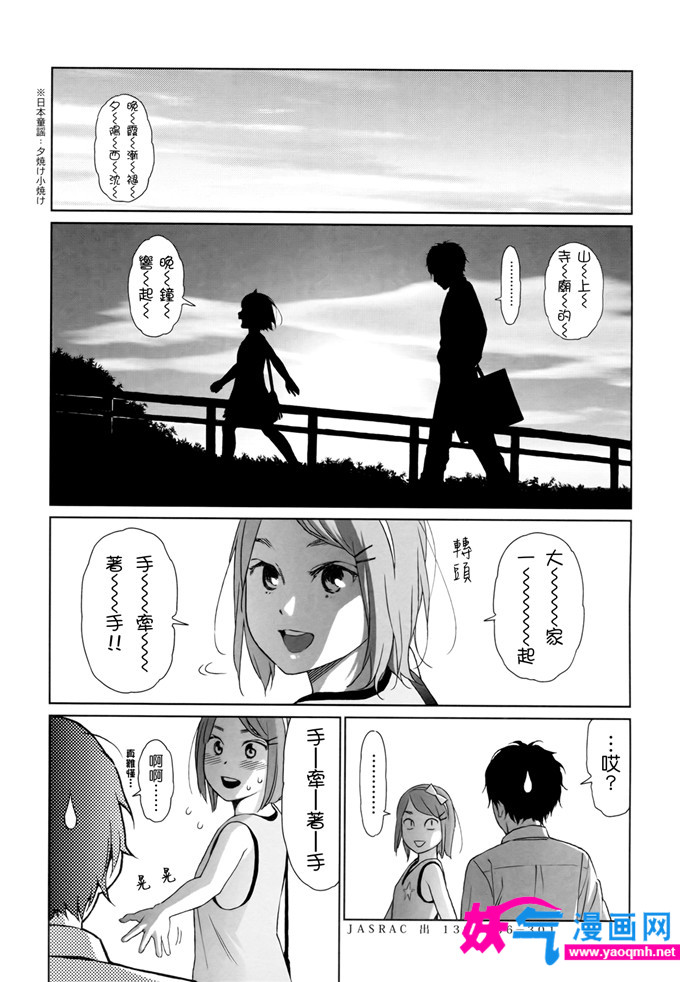 邪恶漫画之goyful女孩