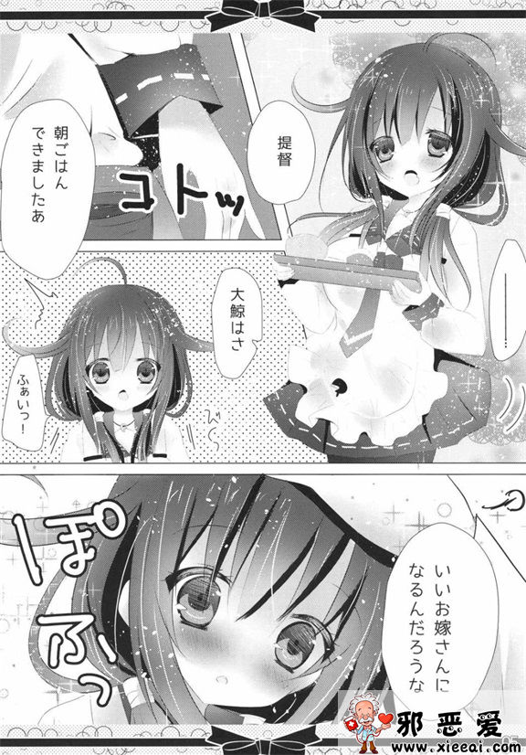 邪恶少女漫画之マリッジ