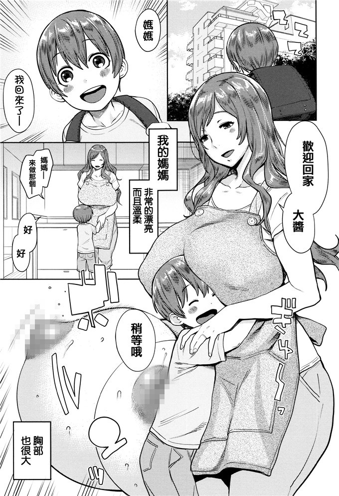 少女邪恶漫画大全之最喜欢妈妈