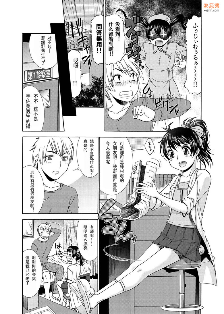 邪恶集里番xxoo邪恶漫画：[桃之助h本子]粉红色的护士