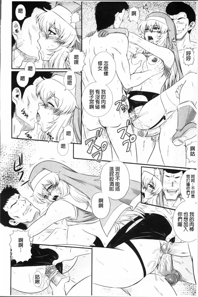 邪恶H少女漫画之妖魔鼠人七海