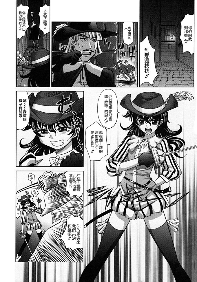 日本邪恶少女漫画之貪狼閣