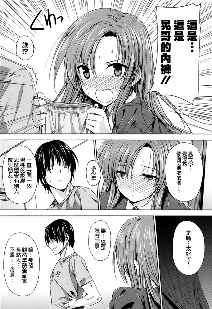 日本邪恶少女漫画大全之长大后的雪姐姐