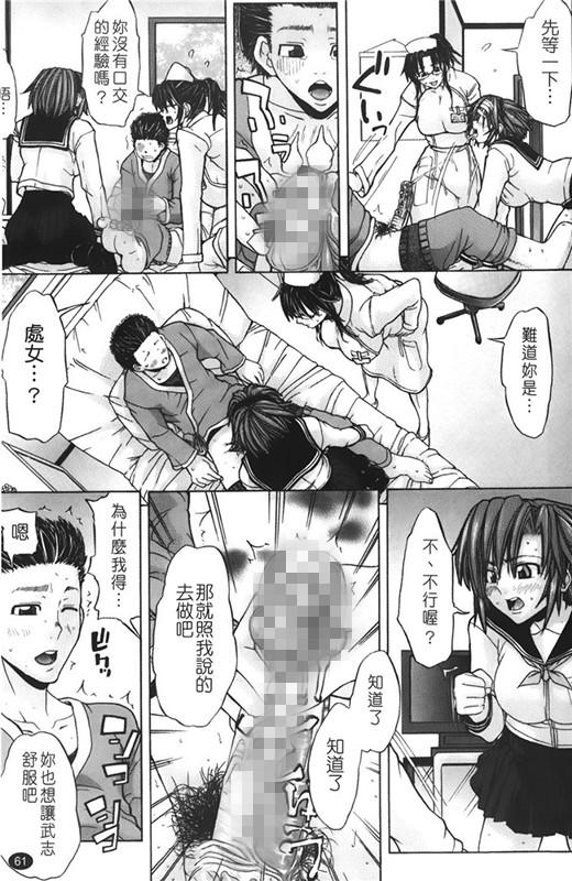 少女邪恶漫画之去探病吧