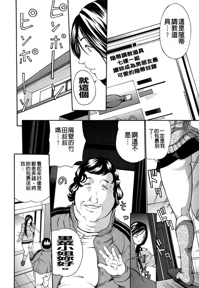 邪恶漫画大全之性長期