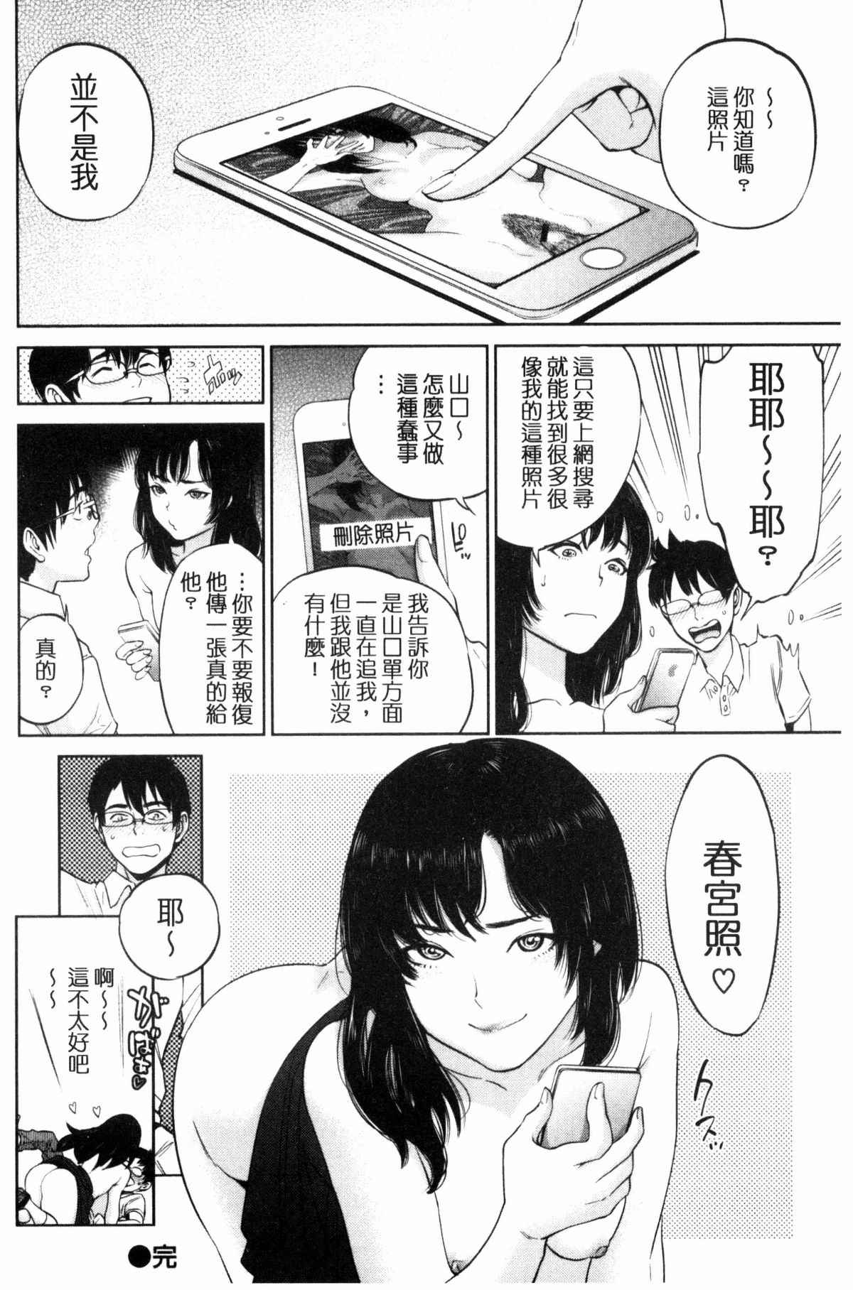 肉番h少女漫画之理想的戀人