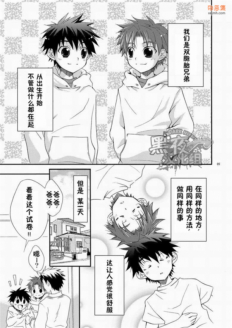 邪恶集小正太百合邪恶漫画：贡献(志摩京佑h本子)