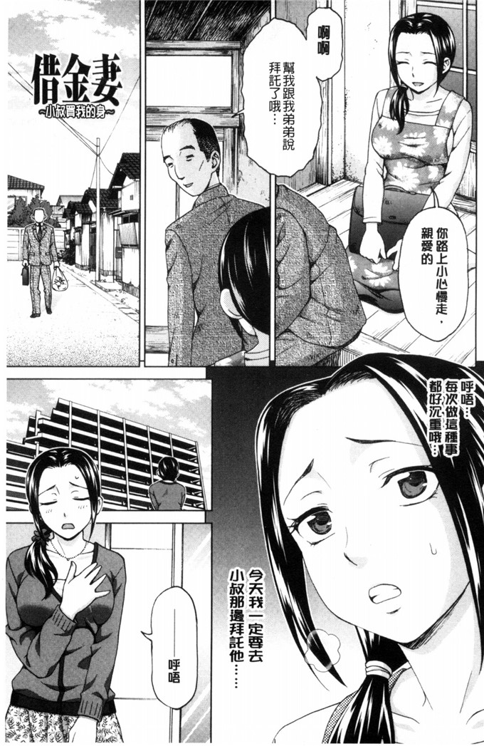 少女邪恶漫画之借金妻