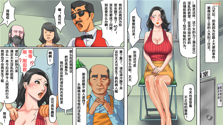 邪恶集全彩邪恶漫画：人妻肛虐奴隶初美屁股曝光商店街前篇后篇