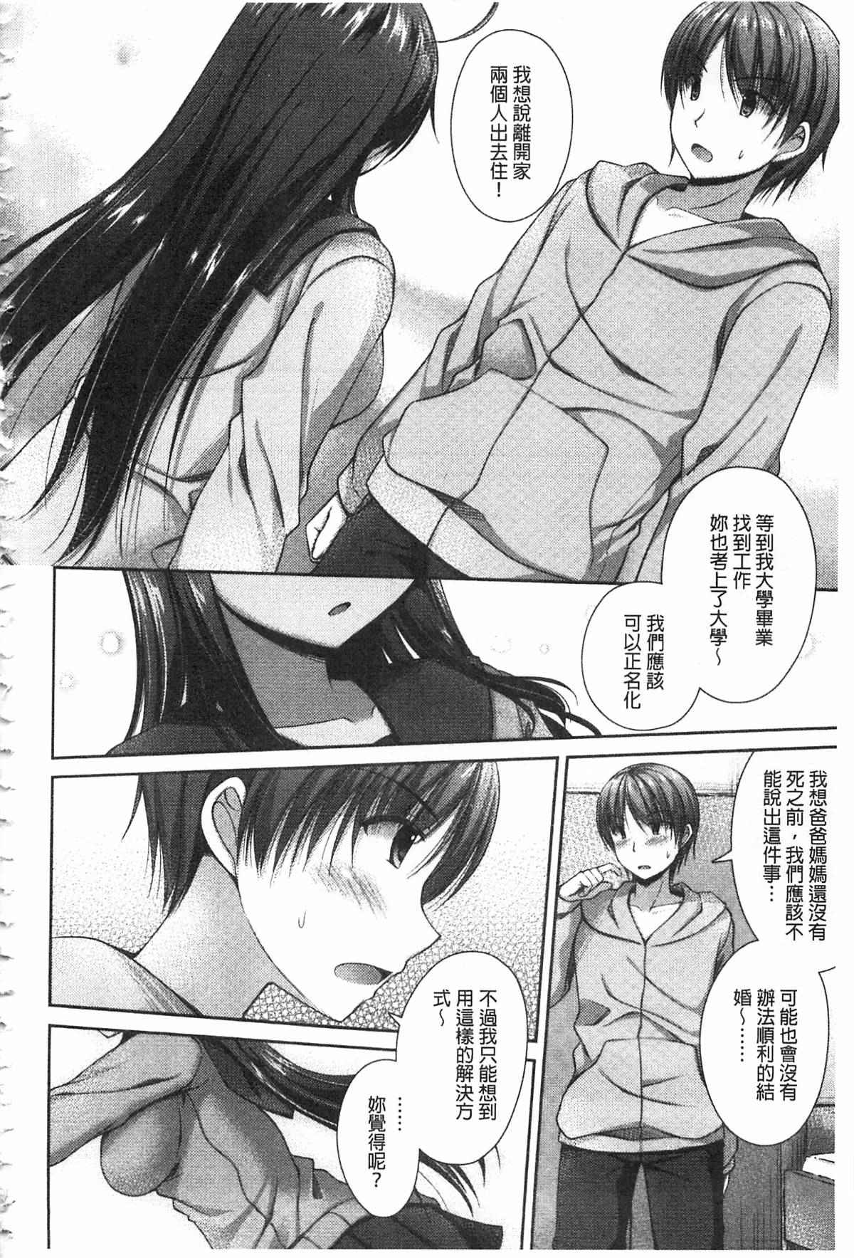 日本邪恶漫画之妹妹是愛愛便器