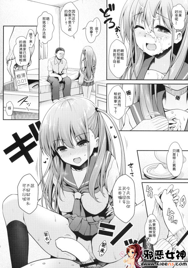 日本邪恶18禁漫画之被侵犯的妻子