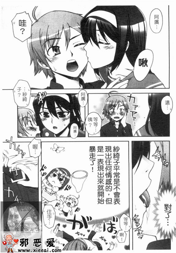 邪恶少女漫画之双唇彩