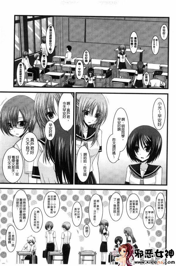 日本邪恶少女漫画之鳉酱调教