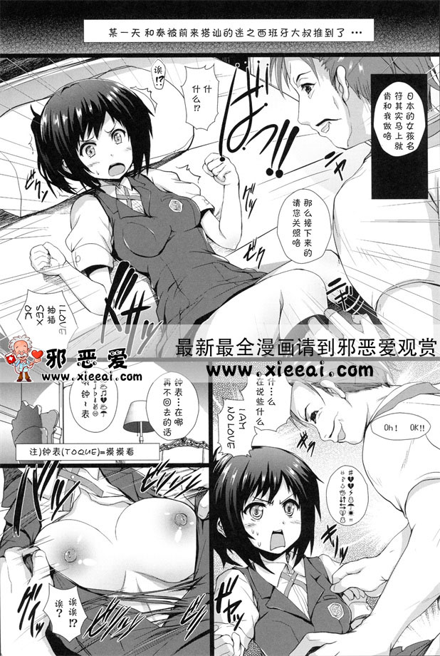 邪恶少女漫画之Darlin’