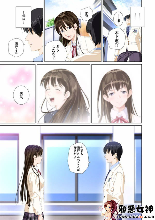 日本邪恶少女漫画之濑户花恋篇