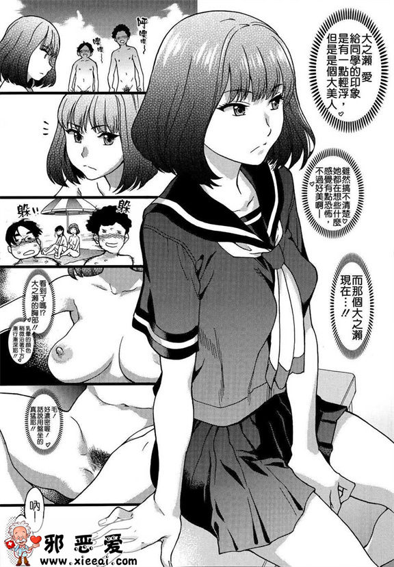 邪恶少女漫画之裸体主义