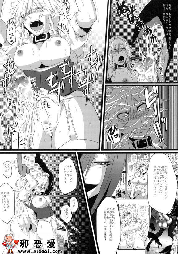 邪恶少女漫画之咲乱棒