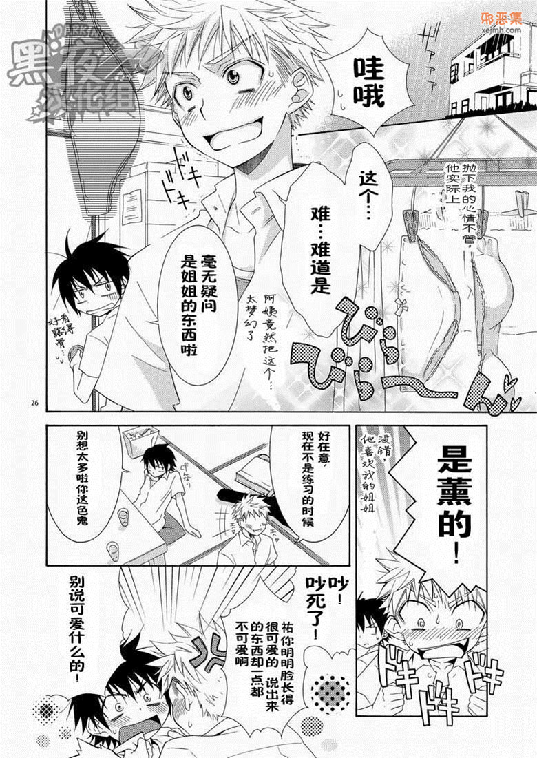 邪恶集小正太百合邪恶漫画：贡献(志摩京佑h本子)