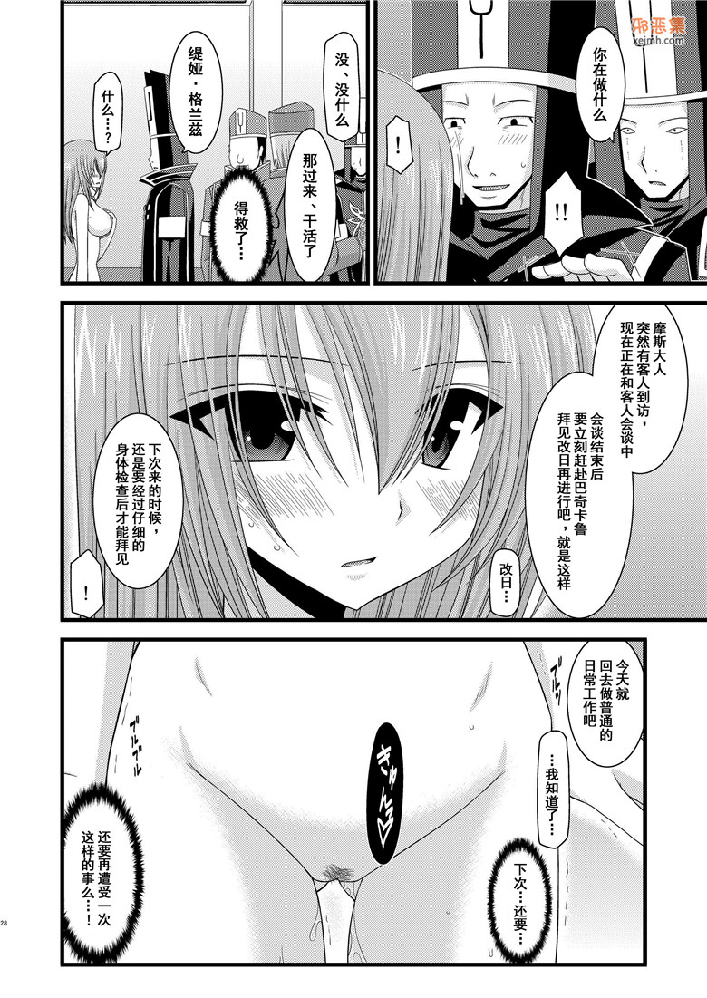 邪恶集单行本邪恶漫画：哈密瓜超振荡r续集（深渊传说同人志本子