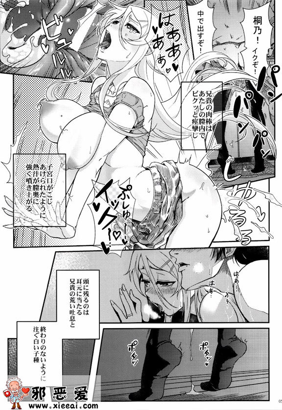 邪恶少女漫画之十年後的