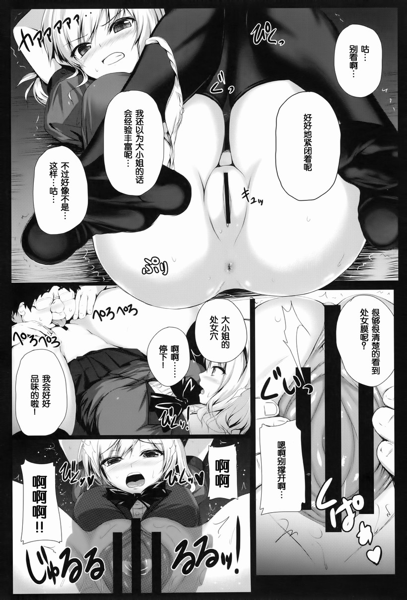 色列漫画腐女的生活_色