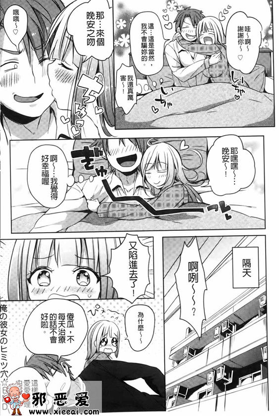 邪恶少女漫画之变态女孩